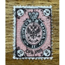 RUSIA 1866 Yv 18B ESTAMPILLA CLASICA MUY RARA 200 EUROS
